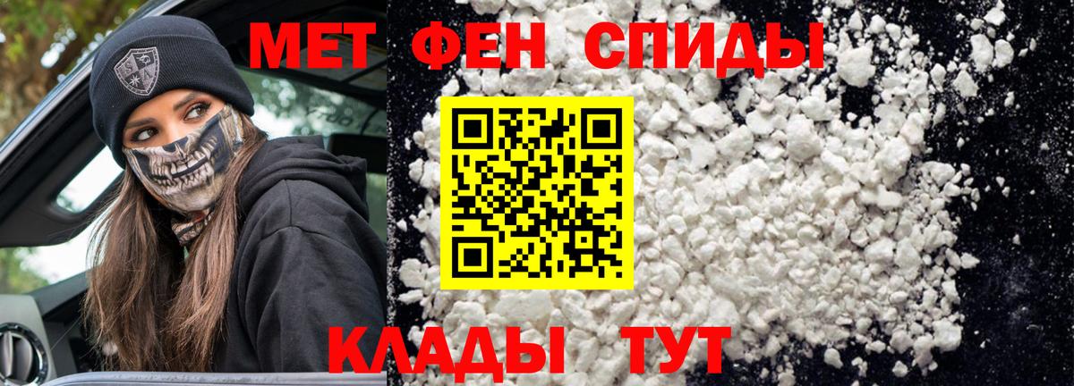 АМФЕТАМИН VHQ Вязьма