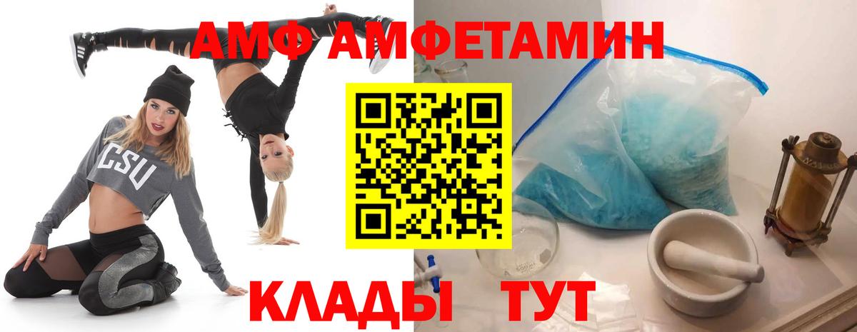АМФ Premium  Амфетамин  Amphetamine  Вязьма  Вход с VPN 