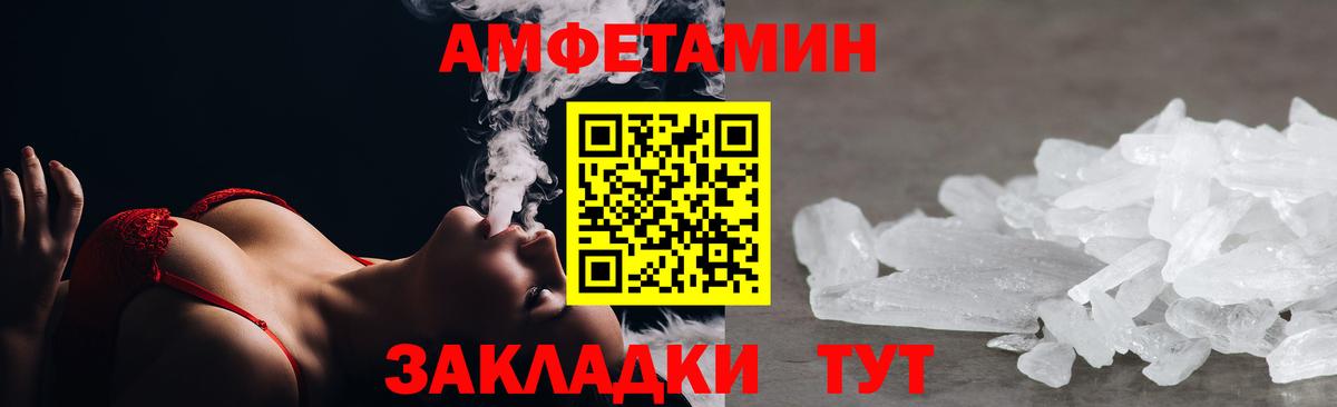 Amphetamine VHQ  Амфетамин  Вязьма  АМФ 