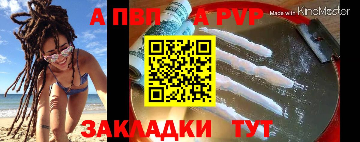 A PVP СК  Вход с VPN  A PVP Crystall  APVP СК КРИС  Вязьма 