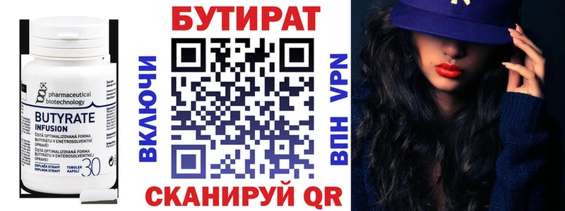 где можно купить   Вязьма  Бутират оксибутират 