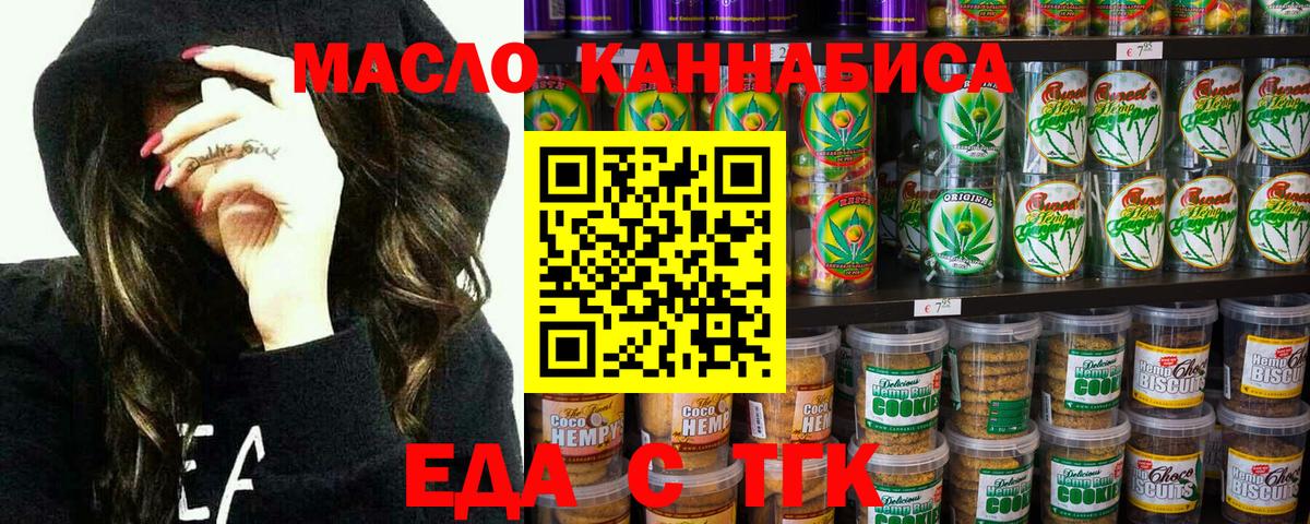 Cannafood марихуана  Вязьма 