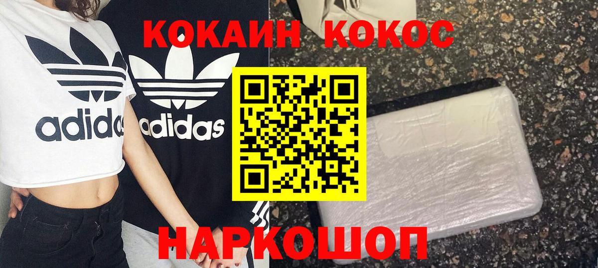 Cocaine Боливия  КОКАИН Колумбийский  Вязьма  Вход с VPN 
