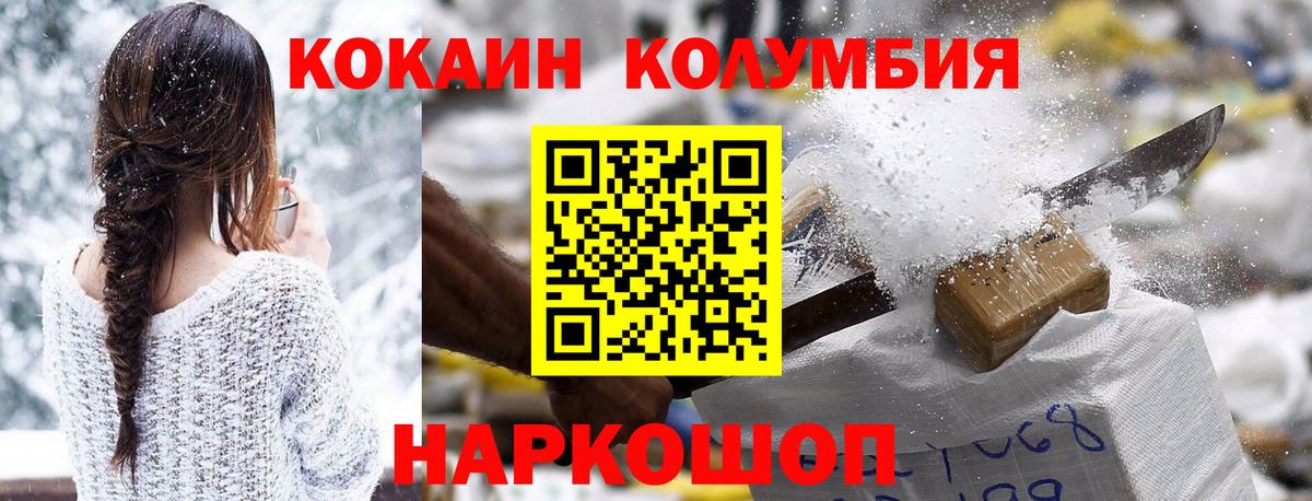 Кокаин Колумбийский Вязьма