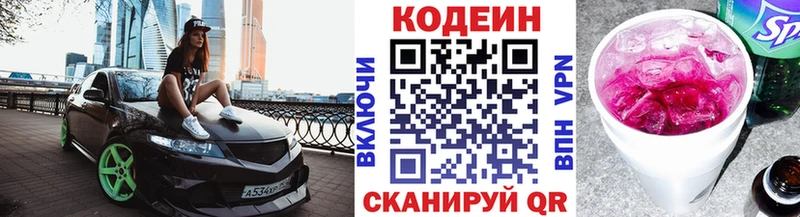 Кодеин напиток Lean (лин)  это клад  Вязьма  купить наркоту 