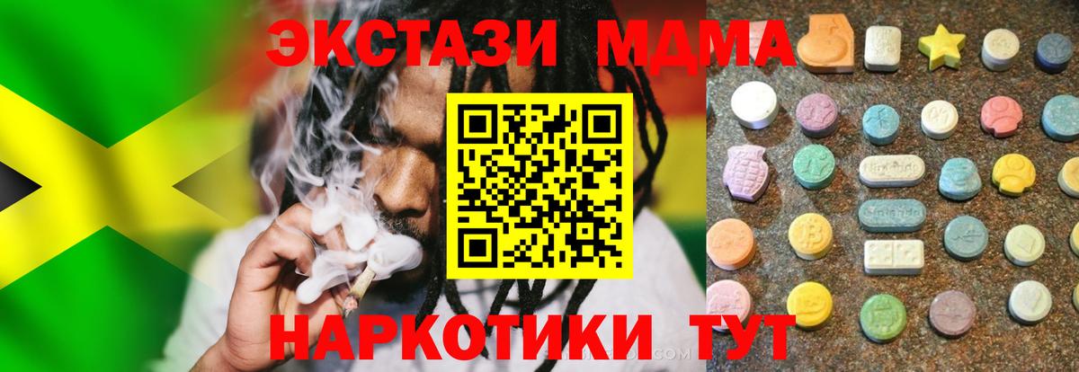 Ecstasy  ЭКСТАЗИ TESLA  наркотики  Ecstasy TESLA  Вязьма 