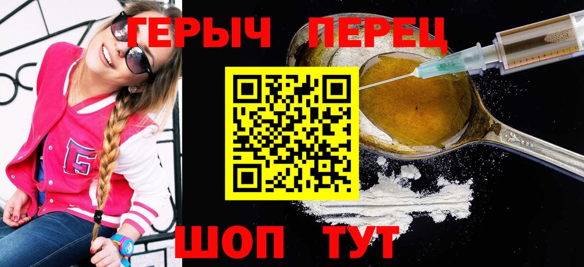 Героин белый Вязьма