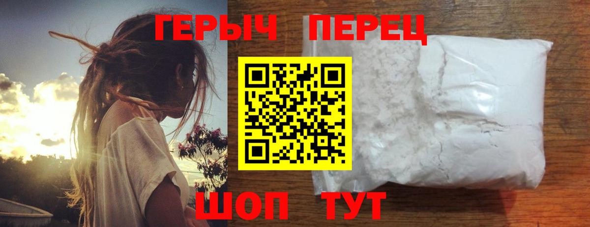 Героин Heroin  Вязьма 