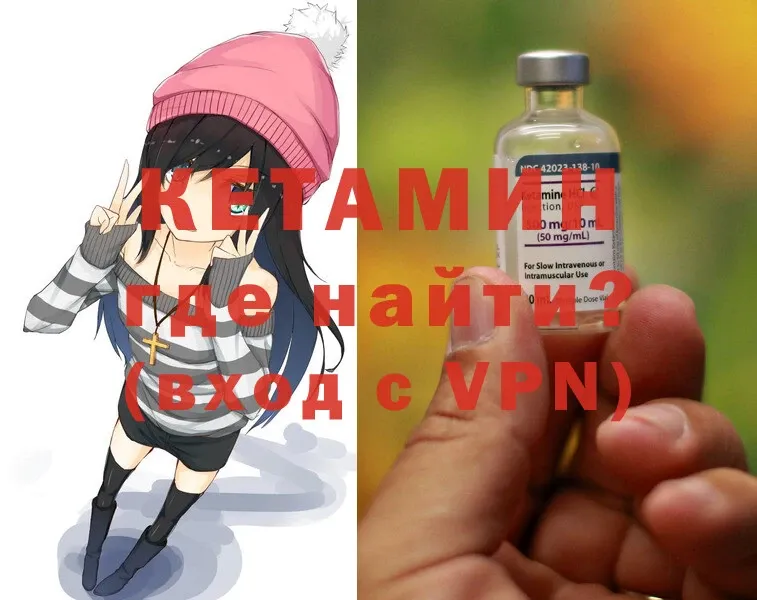 Кетамин ketamine  Вязьма 