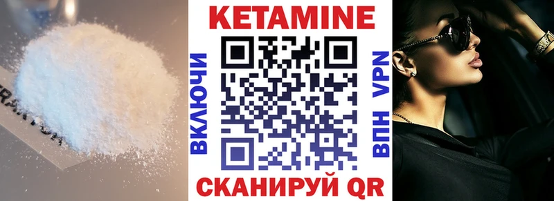 Кетамин VHQ  mega ТОР  Вязьма 