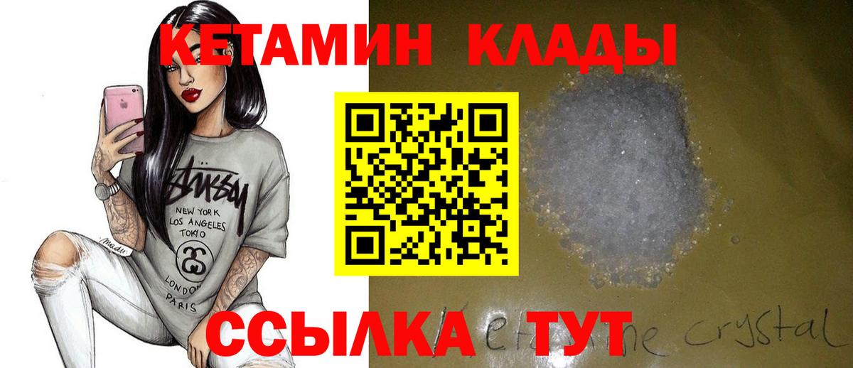 КЕТАМИН ketamine  Кетамин ketamine  Вязьма  Вход с VPN 