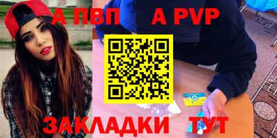 гашик Бийск