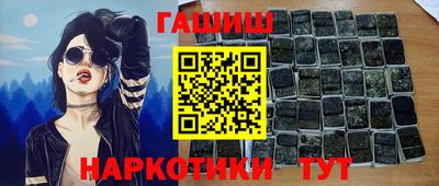 гашик Бийск