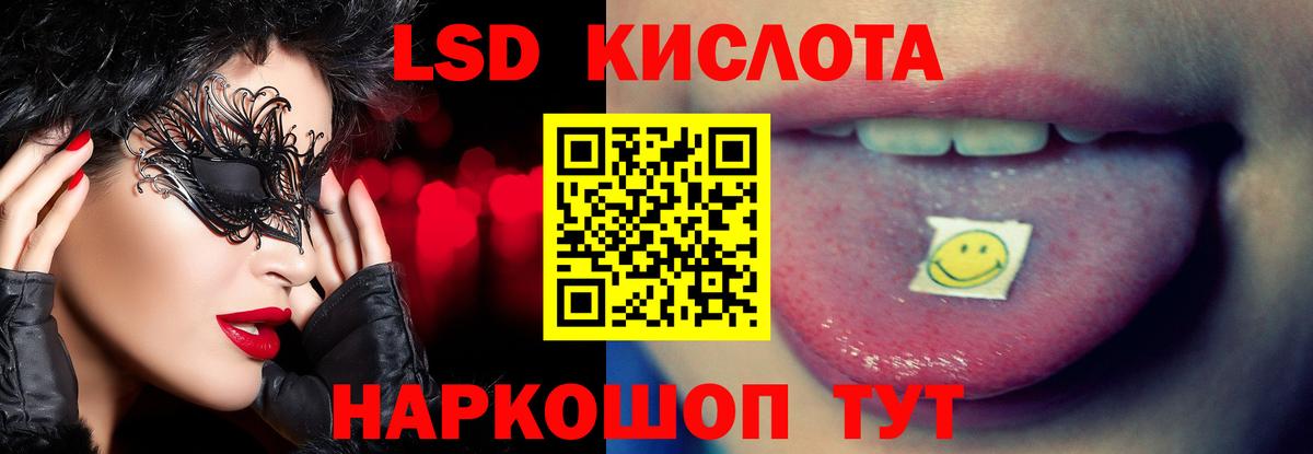 Лсд 25 экстази ecstasy  Вход с VPN  LSD-25 экстази кислота  Вязьма 