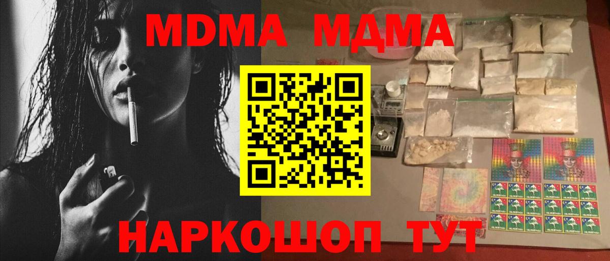 MDMA молли Вязьма