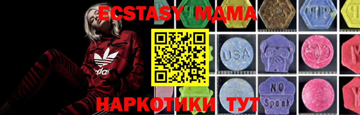 МДМА Molly  Вход с VPN  MDMA  МДМА VHQ  Вязьма 