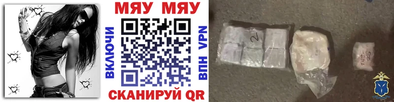 МЯУ-МЯУ VHQ Вязьма
