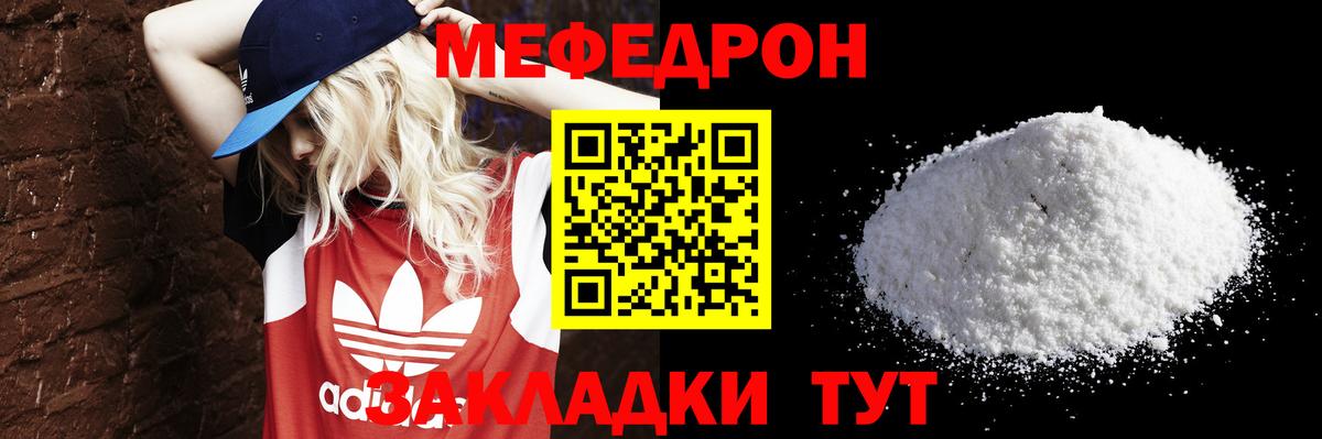 МЯУ-МЯУ mephedrone  МЕФ VHQ  Вход с VPN  Вязьма 