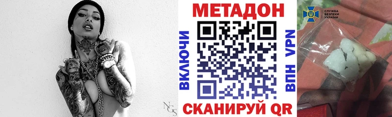 купить закладку Вязьма МЕТАДОН кристалл