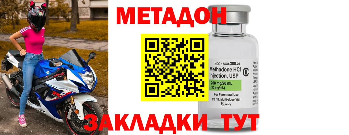 МЕТАДОН белоснежный  Вход с VPN  MEGA онион  Вязьма 