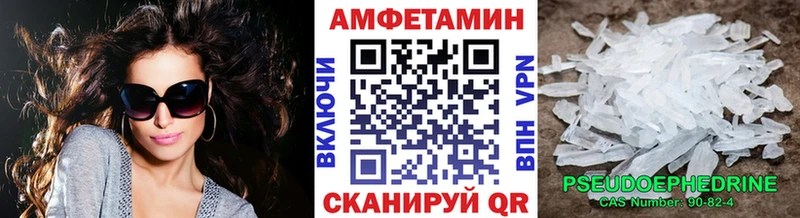 МЕТАМФЕТАМИН Methamphetamine где купить наркоту Вязьма