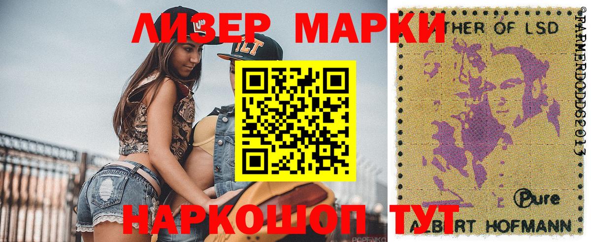 Марки 25I-NBOMe 1,5мг Вязьма