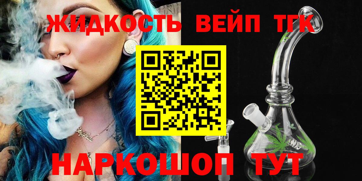ТГК гашишное масло  хочу наркоту  Вязьма 