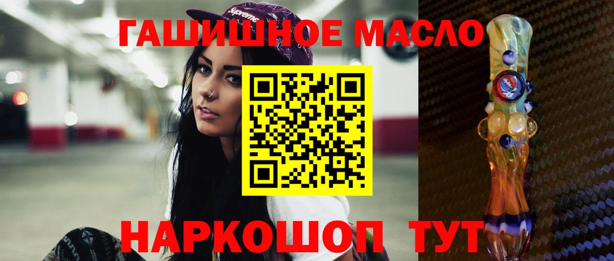 ТГК Wax  Вход с VPN  ТГК гашишное масло  Вязьма 