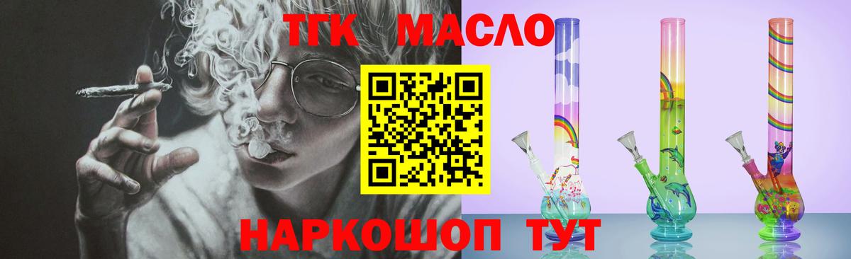 Дистиллят ТГК THC oil Вязьма